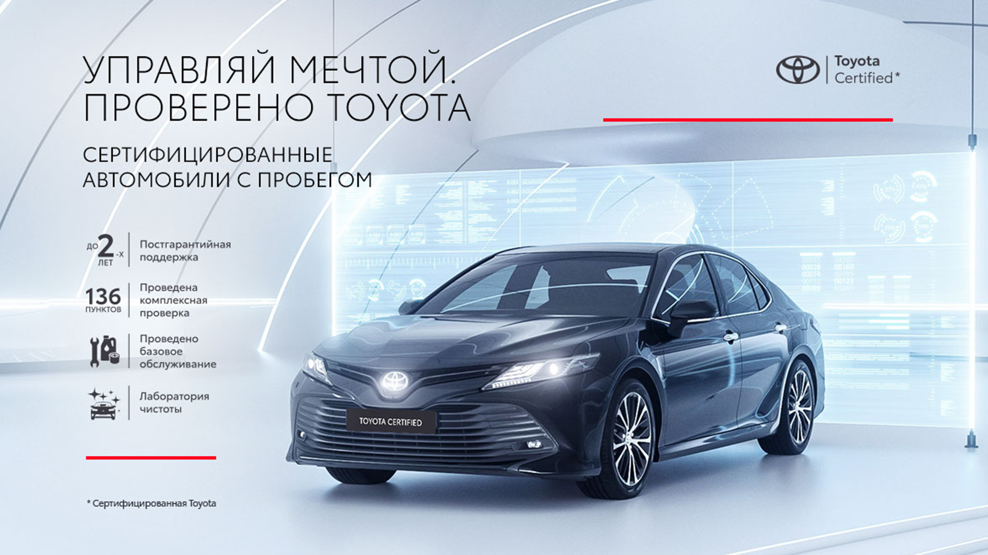 Изображение на странице Последние новости и события в мире Toyota Тойота Центр Ноябрьск