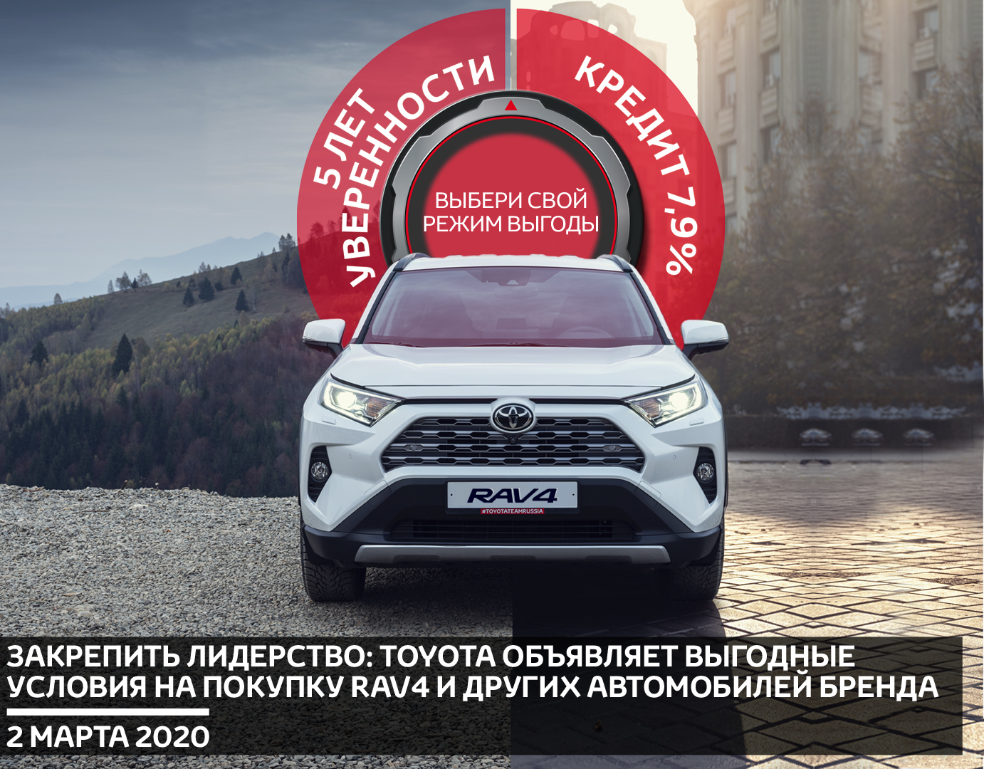 Изображение на странице Последние новости и события в мире Toyota Тойота Центр Ноябрьск