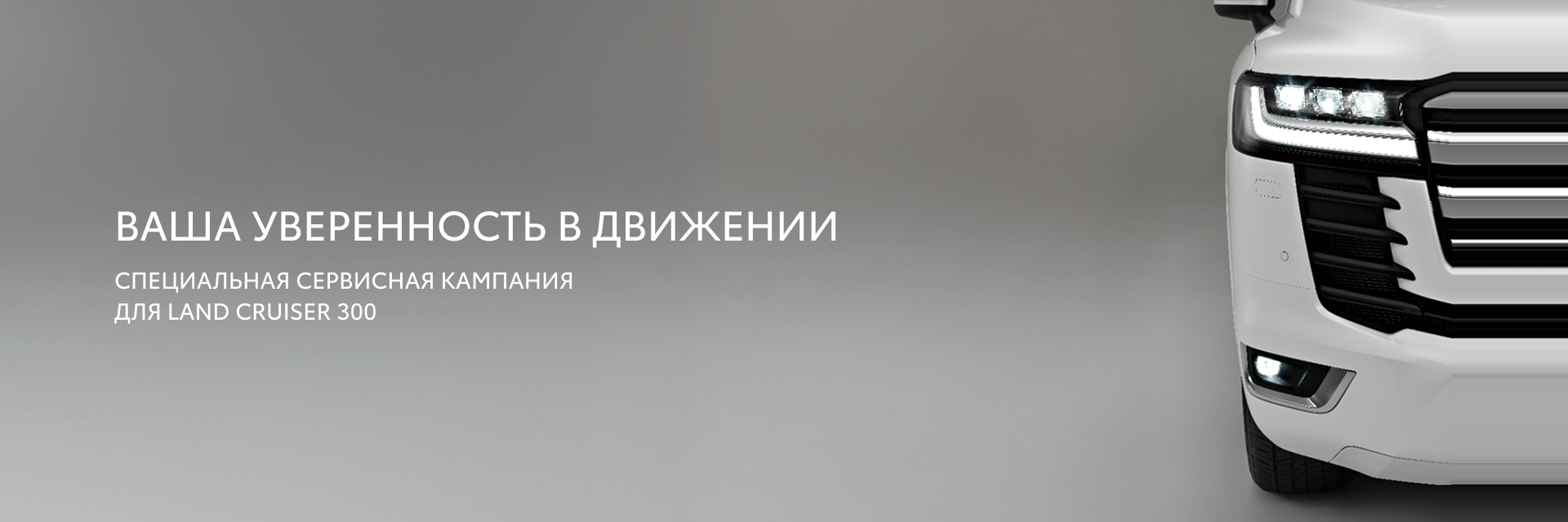 Изображение на странице Тойота Центр Ноябрьск — официальный дилер Toyota в Ноябрьске Тойота Центр Ноябрьск