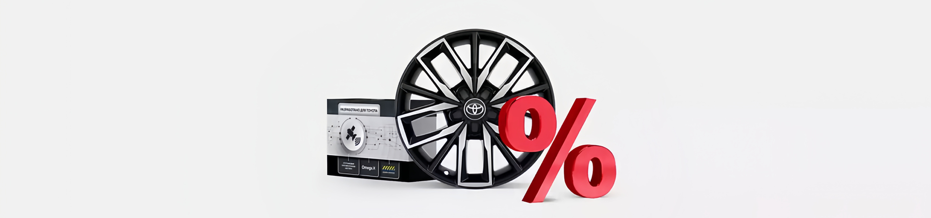 Изображение на странице Оригинальные аксессуары Toyota Тойота Центр Ноябрьск