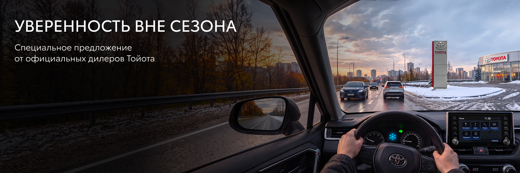 Изображение на странице Тойота Центр Ноябрьск — официальный дилер Toyota в Ноябрьске Тойота Центр Ноябрьск
